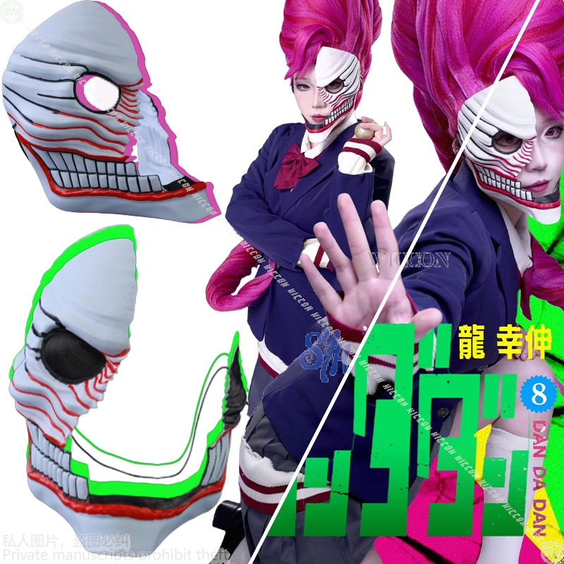Cosplay Floating Prop - Aira Shiratori Косплей Dandadan Аниме Костюм